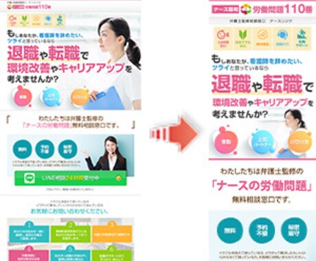 Webサイトのスマホ向デザイン制作・修正を承ります これからスマホサイトをご用意する方向け イメージ2