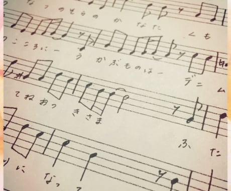 耳コピで歌唱パートの楽譜作ります ！手書きですが丁寧にお作りいたします！ イメージ1