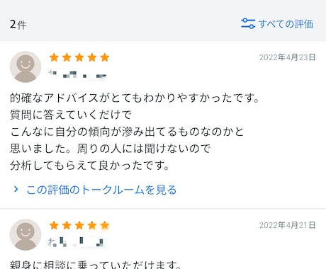 30代男性を1年以内に結婚できるようにします もう迷わない！あなたに合った最善の方法で婚活を加速させます！ イメージ2