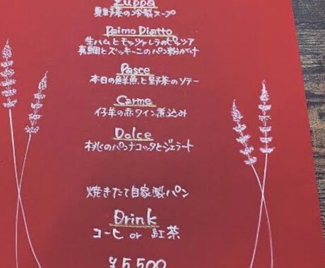 書道8年、初等師範、メニュー表手書きします メニュー表、ご希望に合わせてご丁寧にご希望伺わせて頂きます イメージ2
