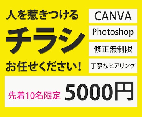 各種イベントチラシ、商品チラシ制作いたします 人が集まる、人を惹きつけるデザインを提案いたします。 イメージ1