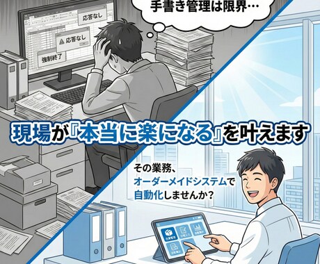 手作業ゼロ！GASでスプレッドシート自動化します 定型業務を一瞬で完了！無料のGoogle環境で劇的コスト削減 イメージ2