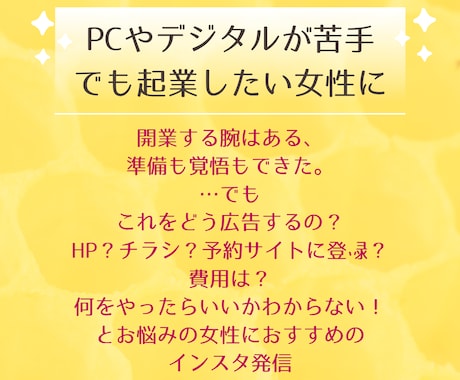 初めての起業♪インスタスタート代行します デジタルが苦手でもOK♪女性のためのSNS起業代行です イメージ2