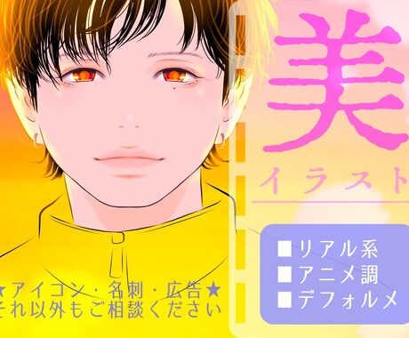絵柄3種類！美イラストの似顔絵アイコン描きます 毎日見られるものだから。アイコンも、キレイな方がいい。 イメージ1
