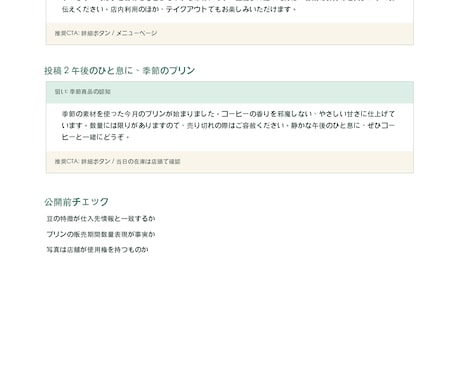店舗のGoogle投稿・口コミ返信文を作ります 投稿4本＋口コミ返信10本を店舗らしい言葉で イメージ2