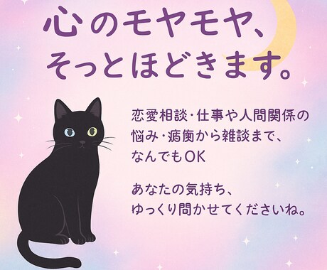 主に恋愛・その他お話し相手致します ★恋愛・復縁・不倫 その他仕事・友人関係の悩み受付中⭕ イメージ1