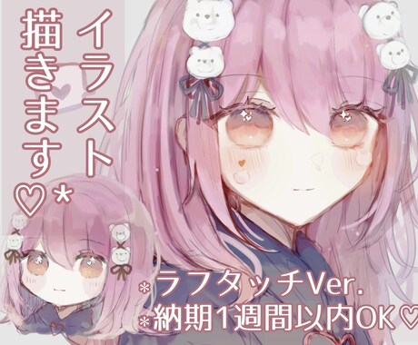 ラフタッチ!儚くて可愛い雰囲気のイラスト制作します 短期納期可!アイコン/サムネイル/ボカロ曲/歌ってみたなど! イメージ1