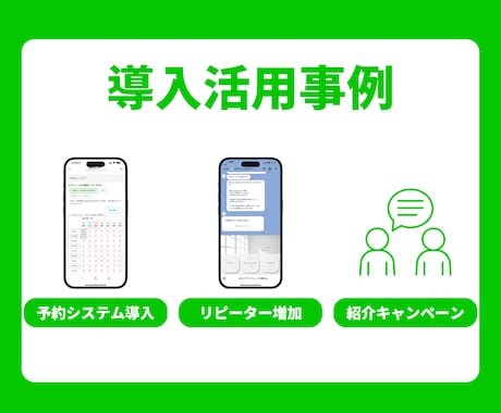 新規やリピーターに繋がる公式LINE構築を行います 初心者・サロン・実店舗経営の方にもおすすめ！ イメージ2