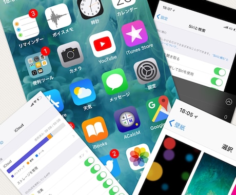 今更聞けない、iPadの使い方教えます iPadを買ったけど使い方がわからないあなたへ イメージ1