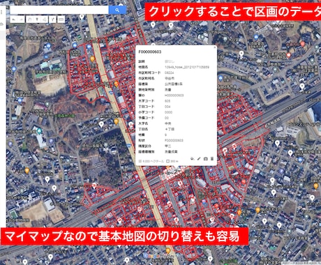 登記所備付地図データをKMLファイルに変換します 登記所備付地図データがGoogleマップで閲覧できる イメージ2