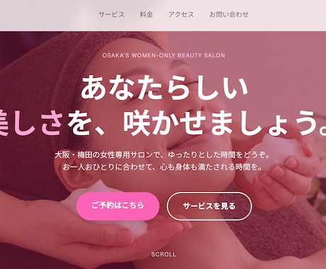 AI×WordPressでHP制作します イメージ1
