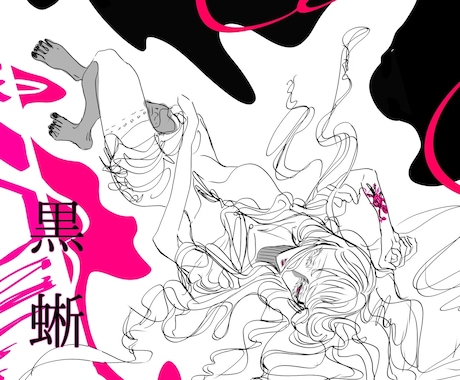 最短2日！SNSや表紙向けのイラストを制作します イメージ1