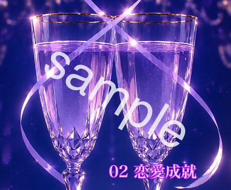 願いに合わせた待受画像とメッセージをお届けします ワンオラクル付き、願い別待受画像です。 イメージ2