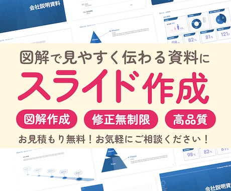 先着5名まで！あなたの資料を見やすくします イメージ1