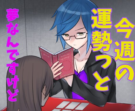 あなたが見た「悪夢」俺が食べます 良い夢だろうと、悪い夢だろうと、ちゃんと意味があるんだよ！ イメージ1