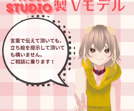 VRoid Studioキャラクター制作します 〜やさしい雰囲気・世界観を大切に制作〜 イメージ2
