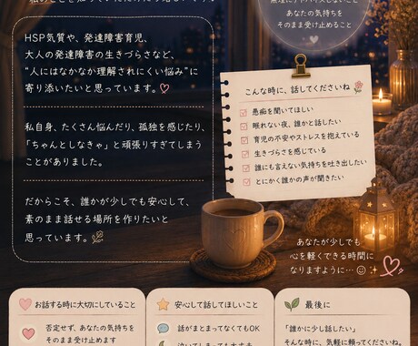 命の電話をうけます 誰にも言えない気持ち聞きます。安心してそばにいるよ。 イメージ1