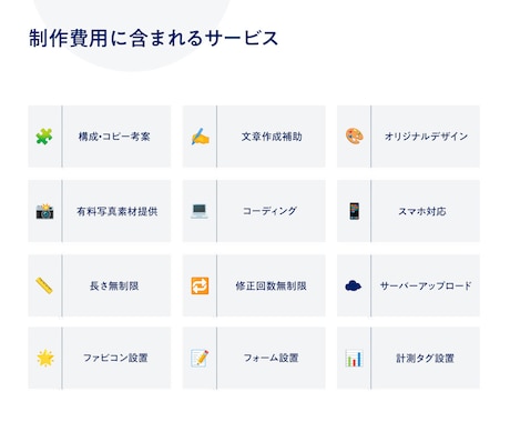 WEBマーケターが成果につながるLPを制作します 売上、集客に強いランディングページを一貫制作! イメージ2