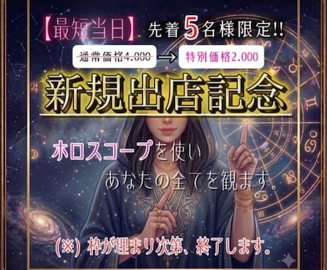 ホロスコープで強みや弱み／内面／整理・分析します 精密星読み あなただけの【取扱説明書】本質/思考/心の回復法 イメージ1