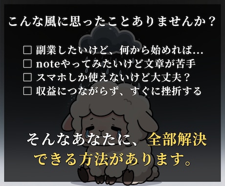 AI×コピペでnote副業に収入の柱を作ります 記事作成・集客・販売すべてAIにお任せ！初心者でも即実践！ イメージ2