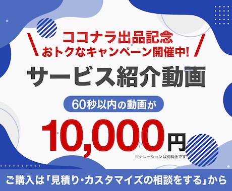 わかりやすく、伝わるサービス紹介動画を制作します マーケティング視点で効果的に伝わる！ イメージ1