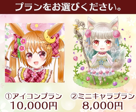 キラキラで可愛らしいイラストお描きします 商用利用OK！どんな場面でも活躍できるイラストです！ イメージ2