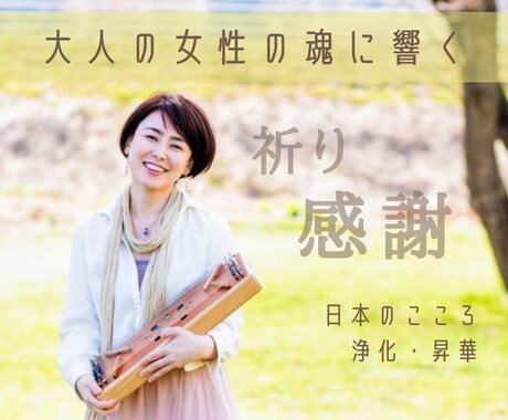 大人の女性の魂に響く　浄化のセラピーいたします あなたの周波数を上げるための、あなただけのセッション。 イメージ1