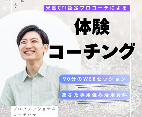プロの戦略視点であなたのキャリアを明確にします 【毎月10名様限定】一流の人生戦略を驚きの価格で イメージ1