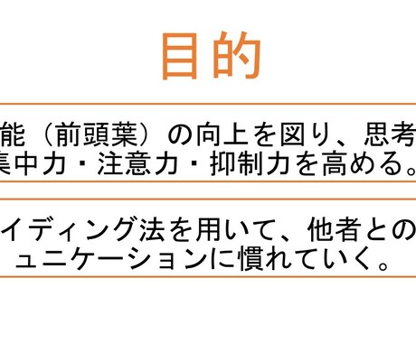 オンライン療育を行います ワーキングメモリーの機能訓練（独自のNバック課題による療育） イメージ2