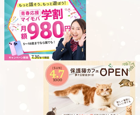 女性の反響が上がる高品質画像を特別価格で提供します 5名様限定1500円で綺麗で伝わるデザインをお作りします イメージ2