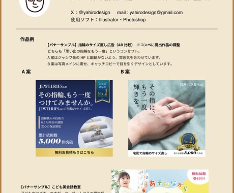 デザイン×ライティングで“伝わる”画像を作ります 魅力が伝わる、選ばれるためのバナー イメージ2