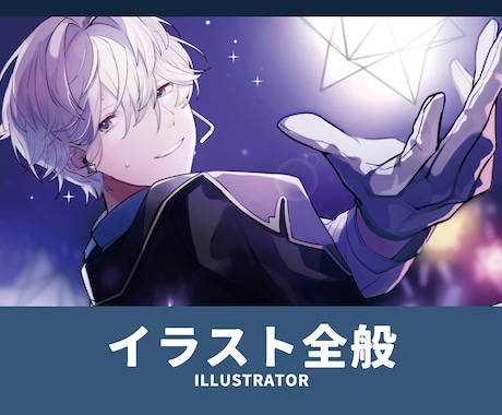 カッコいい立ち絵/動画用イラスト描きます 個人利用、TRPGやグッズ、プレゼント等にご利用ください！ イメージ1