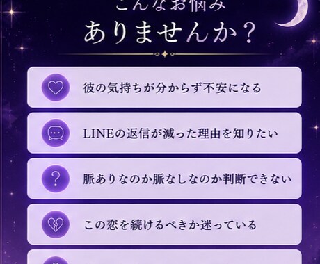 彼の気持ちや男性心理を丁寧に分析します 一人で悩まず安心して話せる恋愛相談です イメージ2