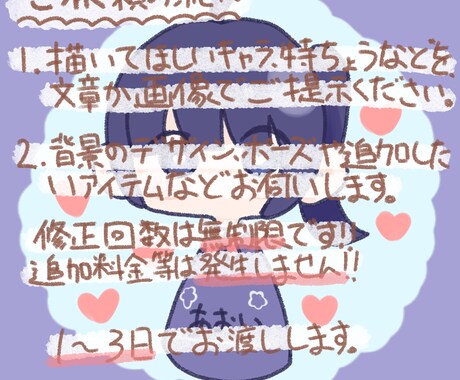 可愛い女の子のアイコン描きます ゆるーく可愛いアイコンお届けします(*^^*) イメージ2