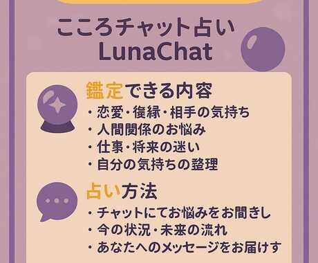 あなたの人生のご相談承ります •	「話すだけで、心が軽くなる占い。」 イメージ2
