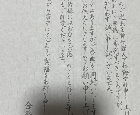代筆します イメージ1