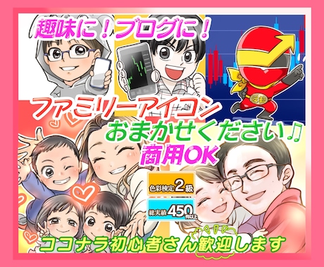 TwitterインスタなどSNSアイコン描きます 【修正10回＋商用利用料】無料！『依頼初心者さん』大歓迎♪ イメージ1