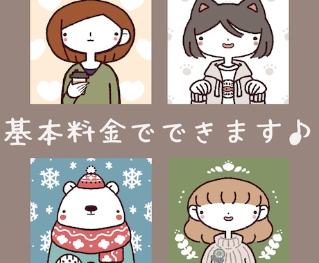 やさしい・親しみのあるアイコンお描きします シンプル、ほんわかテイストがかわいい♪ イメージ2