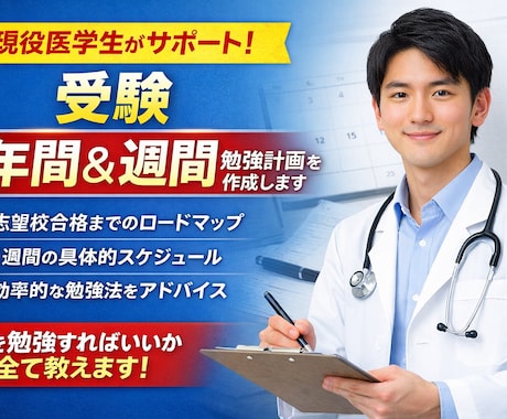 京大生があなたの勉強をサポートします 京大医学部 × 元鉄緑講師 × 帰国子女による全力指導！ イメージ1