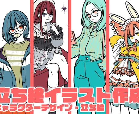 おしゃれなイラスト作成します イメージ1