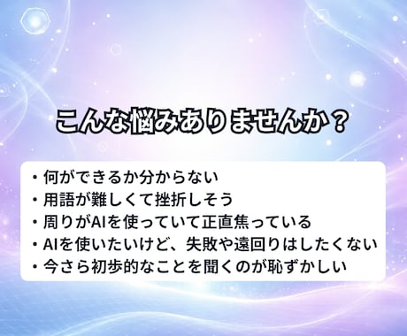 生成AI初心者向けにChatGPTの基礎を教えます はじめの一歩！｜用語＆使い方まであなたに合わせてやさしく解説 イメージ2