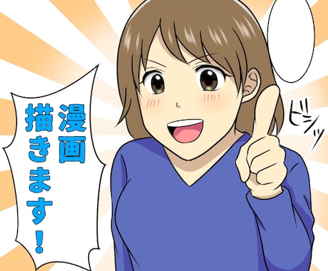 一枚2000円~広告・Youtube漫画描きます 目を引く丁寧な広告漫画やyoutube漫画作成します イメージ1