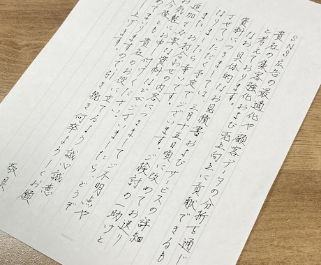 営業のお手紙を心を込めて代筆致します ／お礼状・挨拶文・案内状・新規開拓・謝罪文など対応 イメージ2