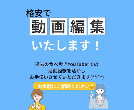 初心者のため格安で動画編集いたします 資格等はない分格安で動画編集いたします。 イメージ1