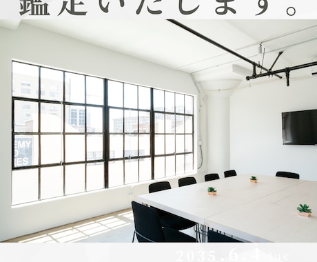 最強な会社設立日を鑑定いたします 新たに事業を開始されるなら最強設立日にいたしましょ イメージ1