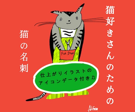 両面カラー！猫好きさんのための名刺デザインします アイコンデータもお渡しします♫ イメージ1