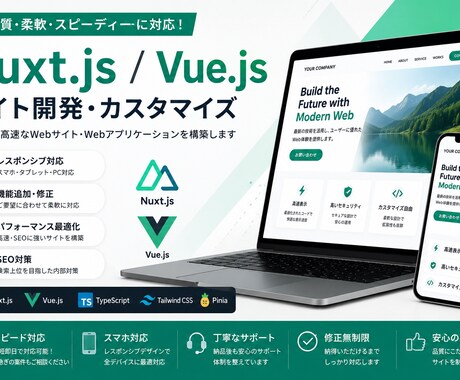 高速・高品質なWeb開発対応ます イメージ1