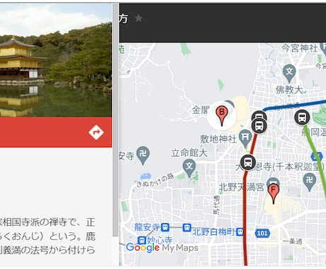 会社や店舗のホームページにグーグルマップ表示します スマホ対応無料Googleマップで会社の場所やお店来店を促す イメージ2