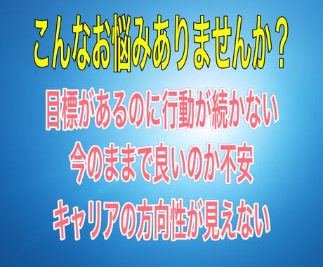 夢と目標を実現へ導くコーチングをします あなたの描く未来を一緒に形にします イメージ2