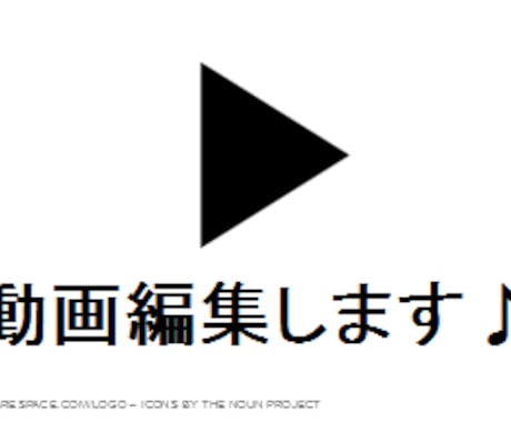 動画編集、字幕挿入等行ないます。 イメージ1